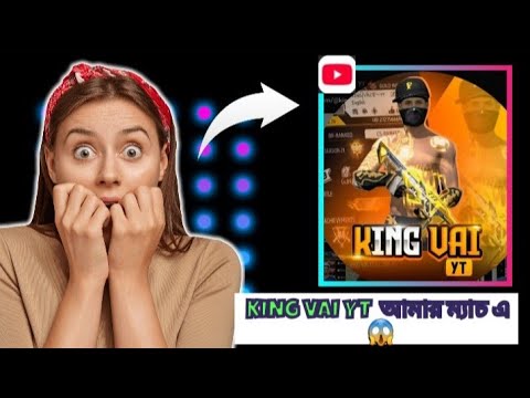 KING VAI YT যখন আমার ম্যাচ এ   [KING VAI YT] when my match is 😱 @kingvaiyt.official