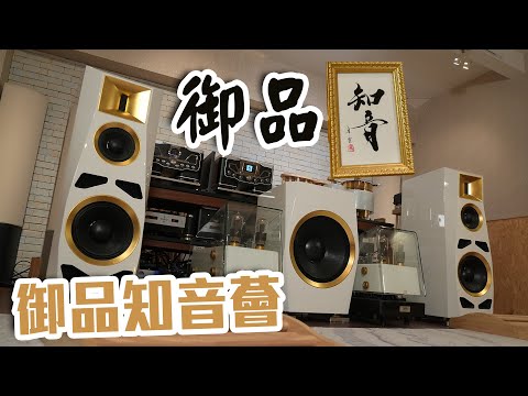 【CC中文字幕】「御品知音薈」音樂分享會