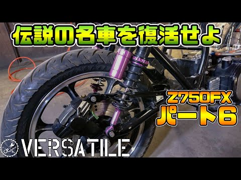 Z750FXをレストアしよう！ その６ キャリパーオーバーホール