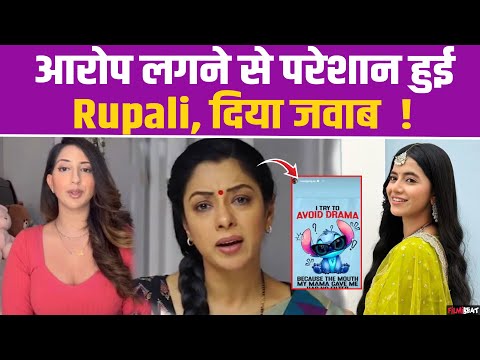 Rupali Ganguly ने विवादों में फंसने के बाद Trollers को दिया करारा जवाब, Post share कर रही ये बात !