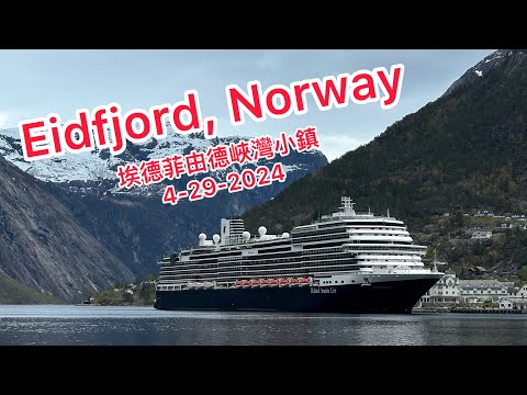 Eidfjord, Norway on 4-29-2024 /           停靠 挪威漂亮的峽灣小鎮埃德菲由德峽灣一日