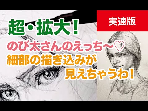 超拡大！ 陰影は、目で見るよりも頭で考えて描いた方が、遥かに短時間で正確に描けるよん〜💓🐒✨