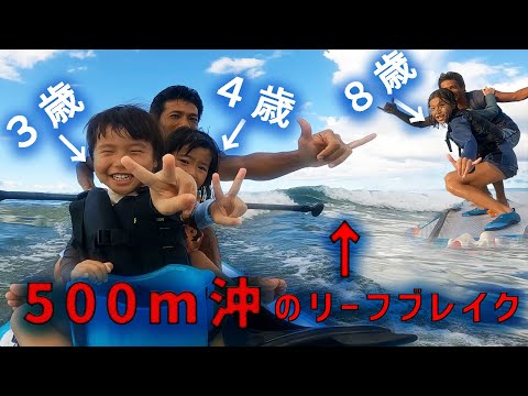 【自然教育術】沖縄では３歳からサーフィンをする教育がある！？【サップサーフィン】