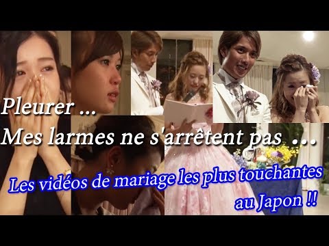 【Tellement émouvant que vous allez pleurer !】our wedding“MemoReplay” sous-titrage français