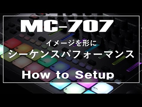 【MC-707】イメージを形に シーケンスパフォーマンス【How to Setup】