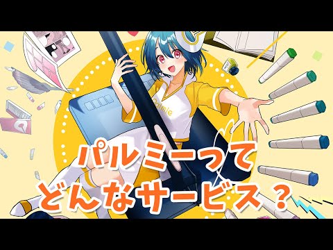 最短ルートで絵が上手くなる！パルミーの月謝制をご紹介｜マンガ・イラストの通信講座Palmie (パルミー)