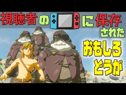 BotW 40 funny moments! 【Breath of the Wild】