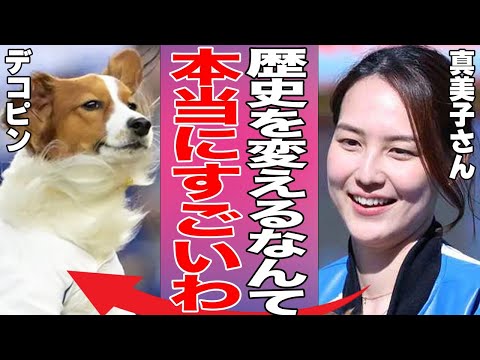 MLB史上初の快挙！「MLBの歴史を変える幸せの犬」大谷翔平の愛犬デコピンが米国メディアで超異例な出来事が！？