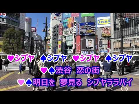 ◆シブヤララバイ・デュエット（正規版）◆　   Sing by : ゆうこ＆ picco