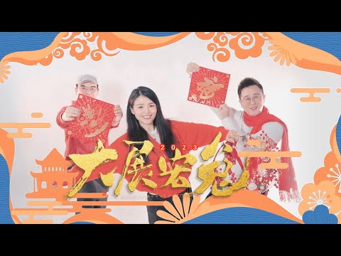 2023喵了個藝全網琴友新春彈唱合集 | TFBOYS《小精靈》| 烏克麗麗彈唱 | 吉他彈唱 | ukulele Cover | Guitar Cover |