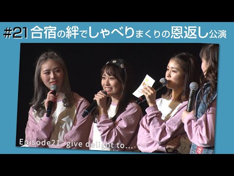 Girls² - 密着ドキュメンタリー「Girls² REVOLUTION Ⅱ」 #21