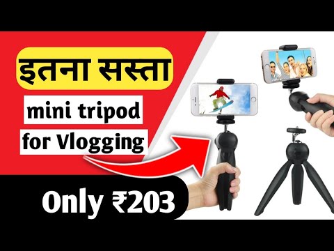 Cheap and Best Tripod for mobile Vlogging in 2022।। best tripod for mobile vlogging under 500।।