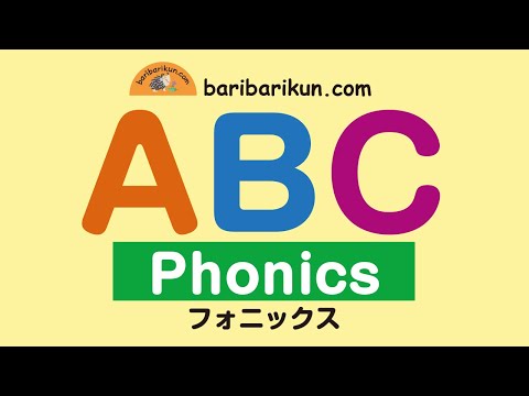 ABC phonics of baribarikun.com