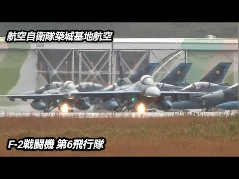 アフターバーナーバリバリ！航空自衛隊築城基地F‐2戦闘機！Japan military , air fighter , hijet Journey