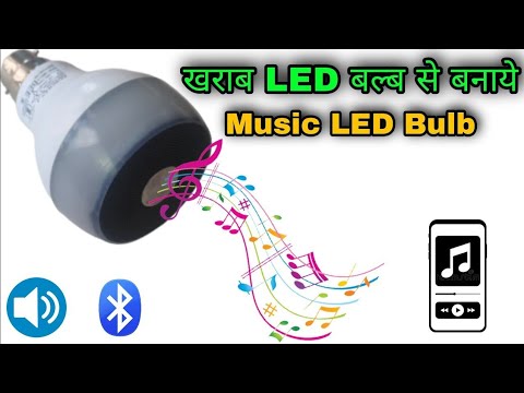 Music Bulb With Old Led #shorts #science #technology #trending #experiment #viralshorts #tech