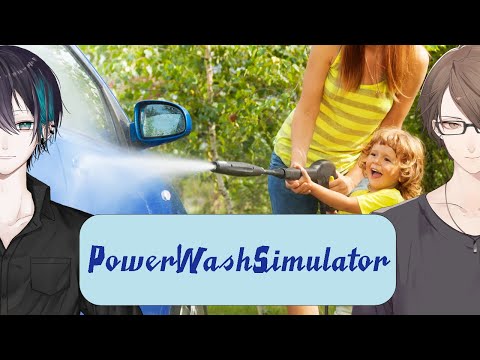 【PowerWashSimulator】禊【にじさんじ】