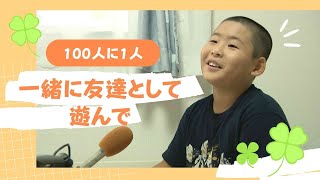 吃音（どもり）の人の支援は「待つこと」　きょうから始めてみませんか