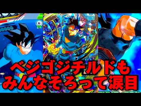 久々に兆神官使ってバトスタやったら、コレがめちゃくちゃ強いのなんの【SDBH ドラゴンボールヒーローズ】