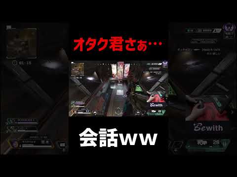 FPSゲーマーの会話がヤバすぎる件ww #エーペックスレジェンズ #apexlegends