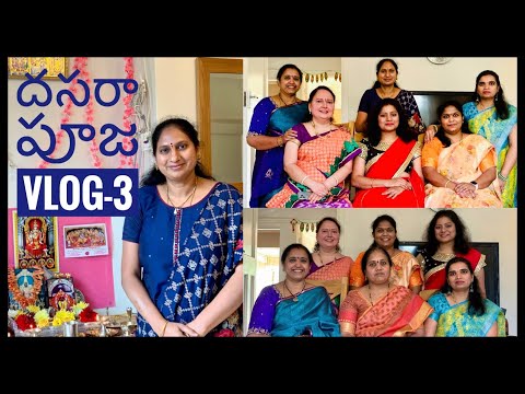 Dussehra Navarathrulu|Vlog-3|Pooja at friend's house|Surekha Telugu Vlogs|Telugu Vlogs