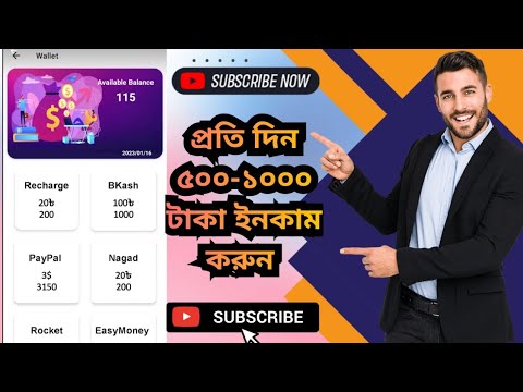 Daily Earn Watch And Earn Money | Hasib Tech Bangla | How To Make money Online Income 2024