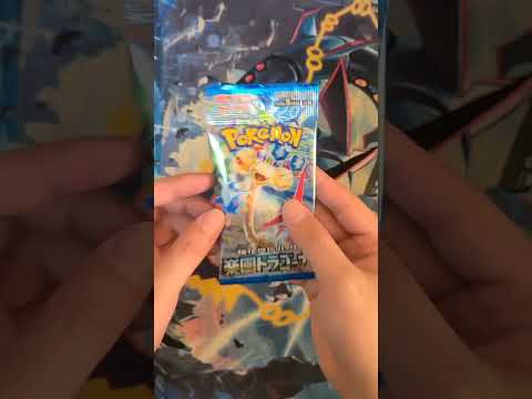 楽園ドラゴーナ開封9パック目 #pokemon #ポケモンカード #ポケカ開封動画 #ポケカ開封 #pokemoncards #楽園ドラゴーナ