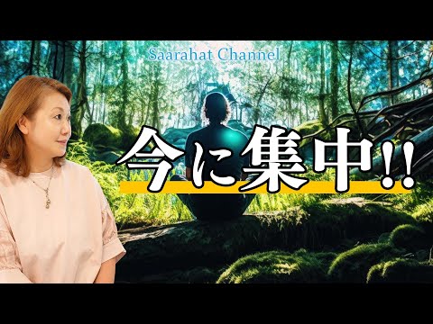 レプティリアンに乗っ取られたくなければ意識の隙間を作らないこと！【Saarahat/サアラ】