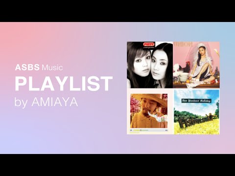 【お家で聴くPLAYLIST】Favorite music at home by AMIAYA｜ASBS Music PLAYLIST