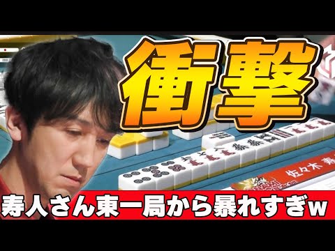 【Mリーグ・佐々木寿人】日吉「とんでもない爆弾だ!!」寿人さん、しょっぱなから飛ばしすぎですw