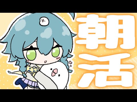 【歌配信】あさかつうたわく！