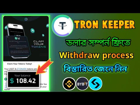 TronKeeper Usdt Withdraw In Binance TronKeeper Mining Bot Withdraw | TronKeeper Usdt Withdrawal