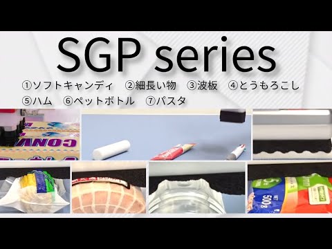 【 #iRex2023 #国際ロボット展 】SGP series【コンバム】