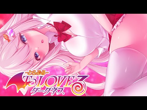 🔴【ToLOVEるダークネス】モテモテになりたい♡上位目指して頑張ります【スロット実機配信】