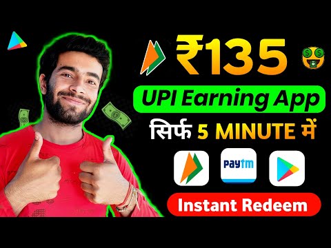 UPI Earning App 2023 | New Earning App Today | Online Money Earning App 2023 | New Upi Earning App