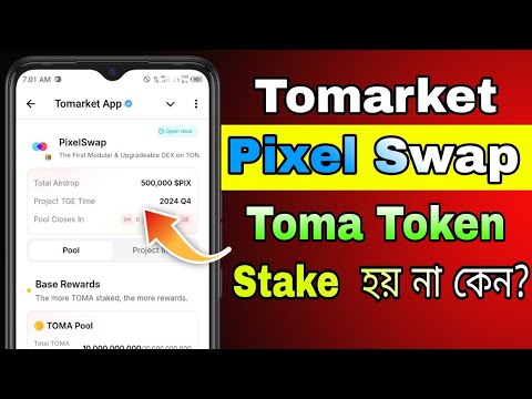 Tomarket Pixel Swap Stake হয় না কেন? || Tomarket Pixel Swap in Bangla || Tomarket Pixel Swap Update