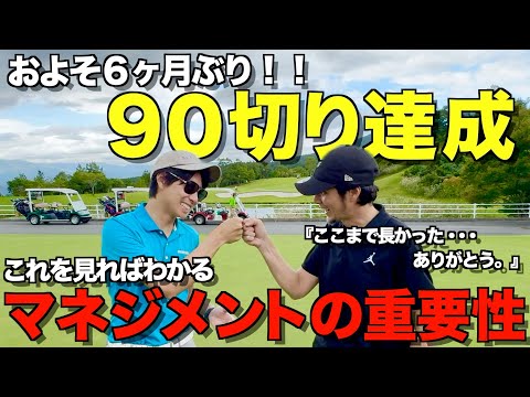 【ゴルフ】こんなに変わるの！？考え方のみでゴルフが変わります。