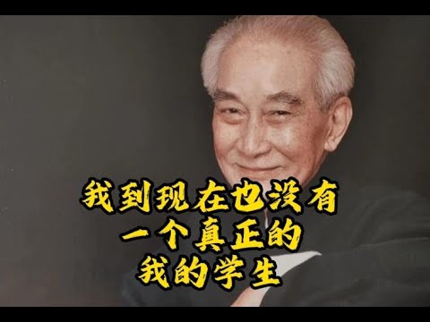 欲灭其国，必先去其史！国学大师南怀瑾：国外先进的东西要学，但是中华文明的传统不能丢！