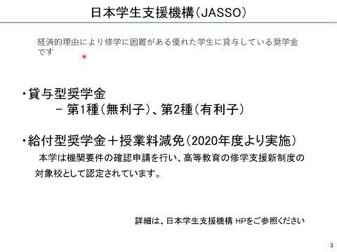 【薬学部】各種奨学金について/ 静岡県立大学