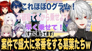 【ドットエスティ】案件配信中に茶番をして盛り上がる葛葉たちが面白すぎたw【葛葉/椎名唯華/不破湊/魔界ノりりむ/ドーラ/レオスヴィンセント/甲斐田晴/にじさんじ】