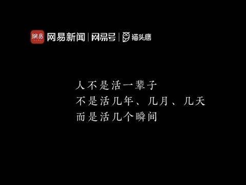 网易新闻的2022年度盘点，和那些妖艳贱货不一样