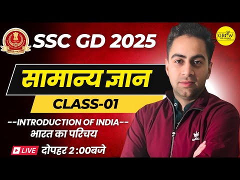 SSC GD 2025 | SSC GD GK/GS Class by Deepak Sir