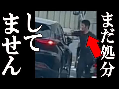 首都高あおり運転のトラック会社の衝撃の謝罪文に一同驚愕。