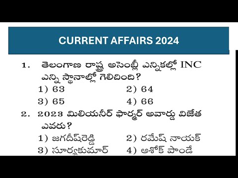 కరెంట్ అఫైర్స్ ప్రాక్టీస్ బిట్స్ | Current Affairs model practice bits in Telugu | APPSC TSPSC