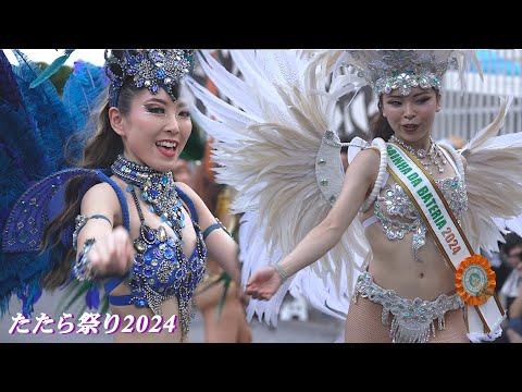 4K60P　たたら祭り2024  vol.3　ヤングパワー全開サンバ！　自由の森学園サンバ音楽隊　SAMBA Parade in TATARA Festival 2024 JAPAN