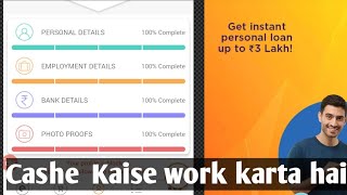 How Works Cashe Loan app|| can I get