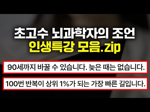 인생 갈아넣어 만든 책, 내공이 어마어마합니다. 쉽게 이해하고 바로 삶에 적용하실 수 있습니다.