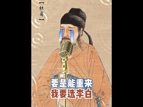 李白不上班,平时靠什么生活?  发弹幕跟我互动吧 #历史  #李白