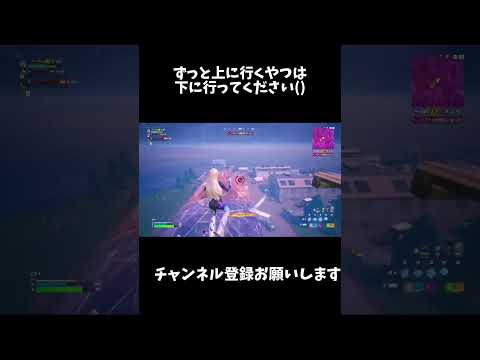 数週間前の動画ですみません【フォートナイト/Fortnite】#switch #fortnite #shorts