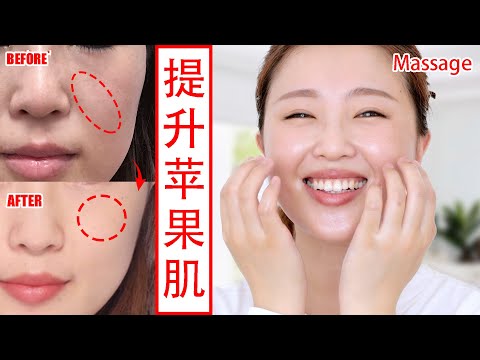 【Get apple cheeks】How to lift sagging cheeks | 5min face massage 