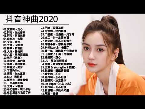 #2020流行歌曲【無廣告】 2020最新歌曲2020好听的流行歌曲❤️華語流行串燒精選抒情歌曲❤️ Top Chinese Songs 2019【動態歌詞】說好不哭 , 音闕詩聽